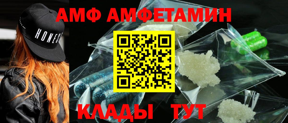 Амфетамин  Вход с VPN  Amphetamine  Старая Купавна  Амфетамин Розовый 