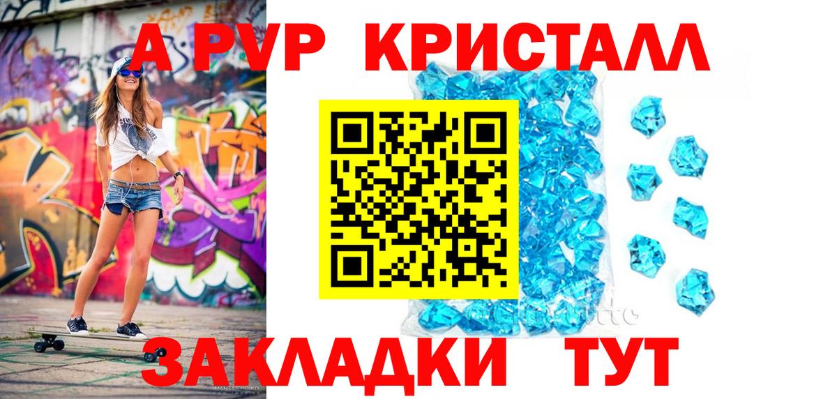 Alpha-PVP СК  Вход с VPN  Старая Купавна  APVP СК КРИС 