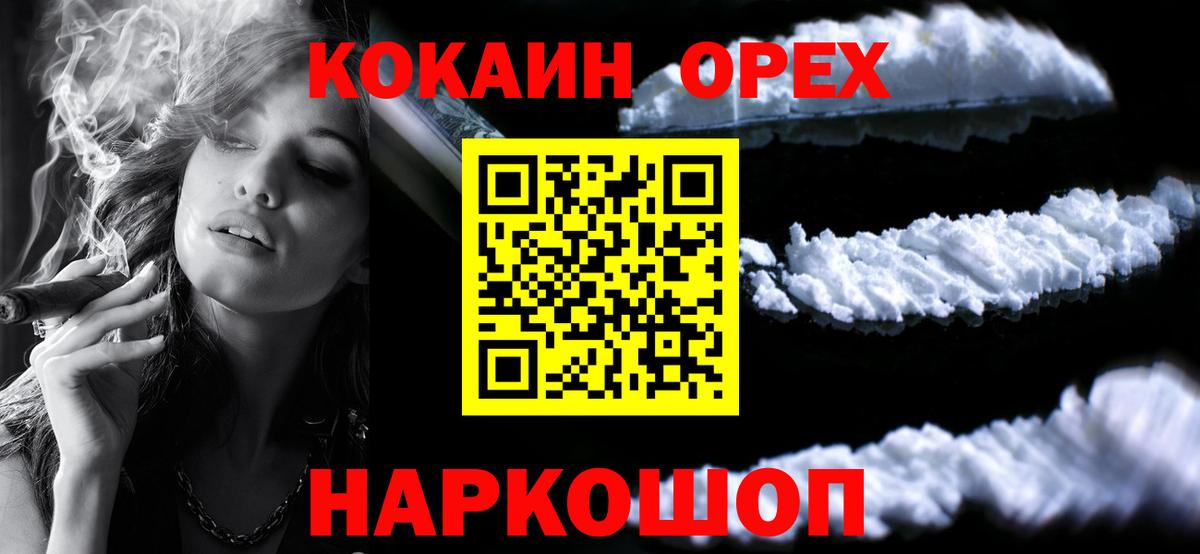 КОКАИН 97%  Вход с VPN  Старая Купавна  КОКАИН  Cocaine Эквадор 