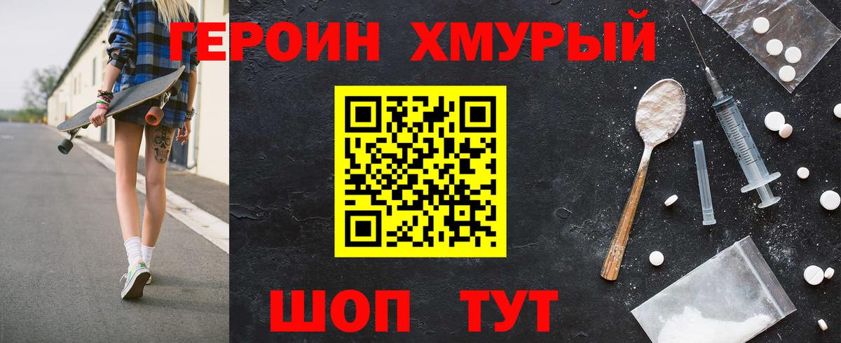 Героин Афган Старая Купавна