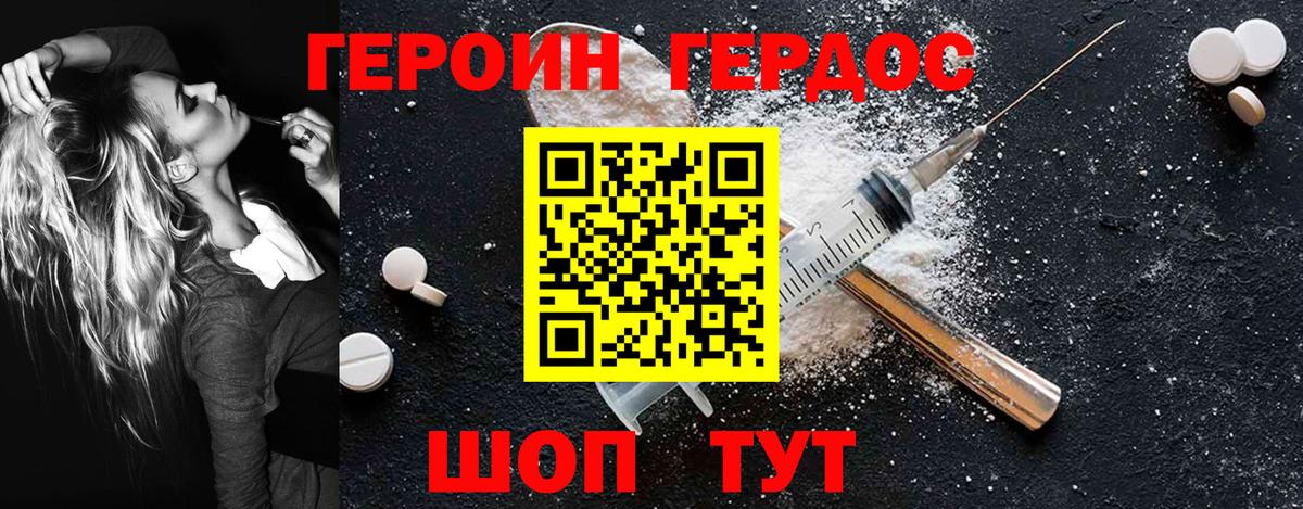 Героин хмурый  Вход с VPN  ГЕРОИН  Старая Купавна 