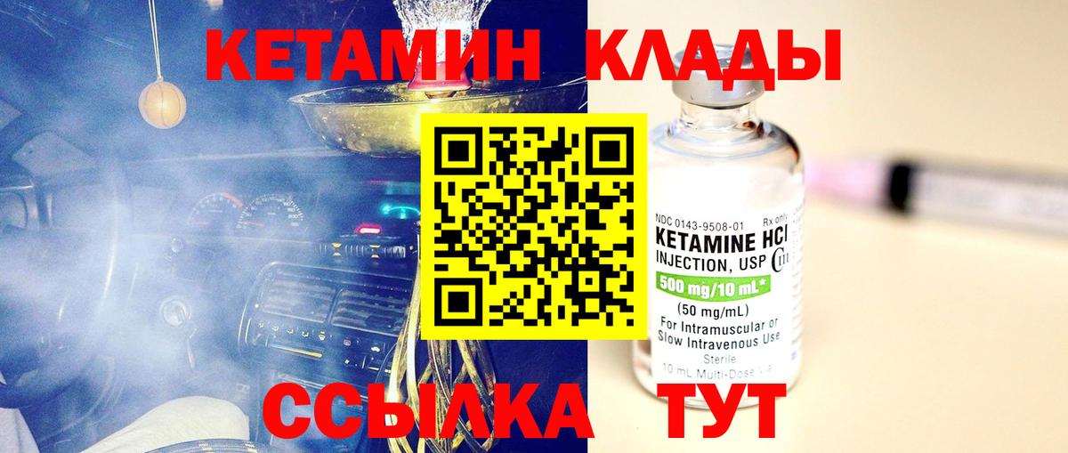 Кетамин ketamine  Кетамин VHQ  Старая Купавна  Вход с VPN 