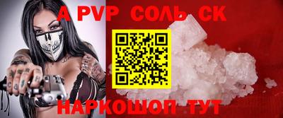 соль курить ск Малоярославец
