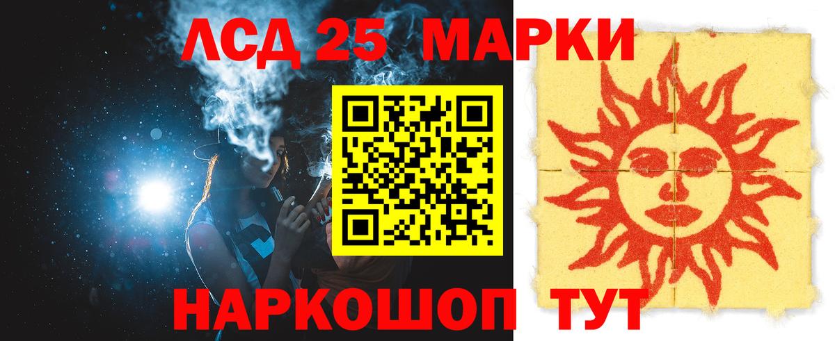 Старая Купавна  LSD-25 экстази кислота  Вход с VPN  Лсд 25 экстази  LSD-25 экстази ecstasy 