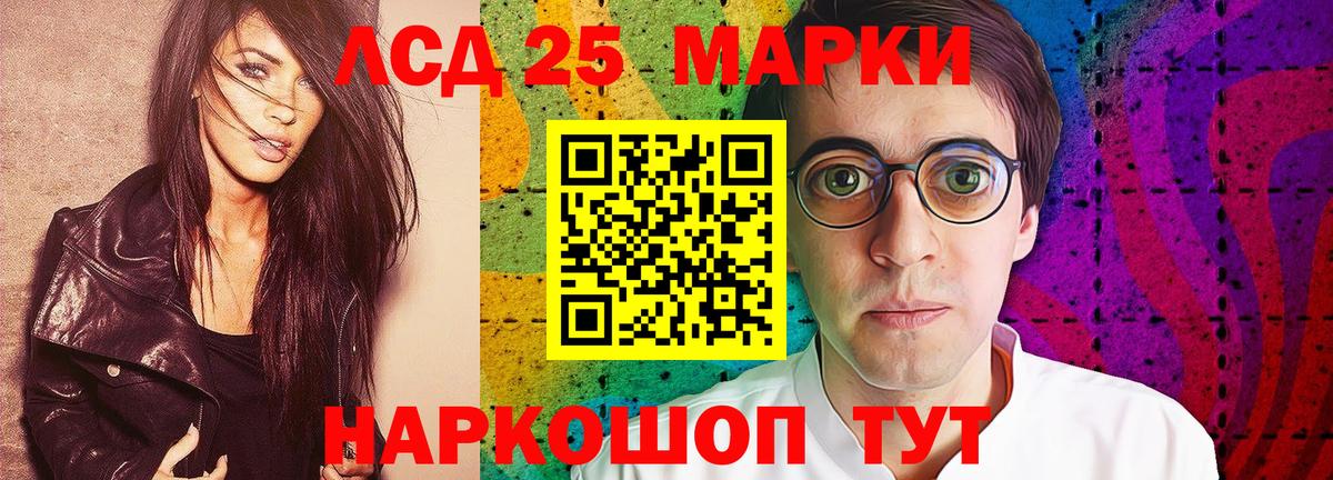 Лсд 25 экстази кислота Старая Купавна