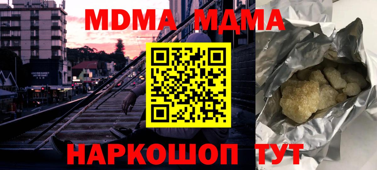 МДМА Molly Старая Купавна