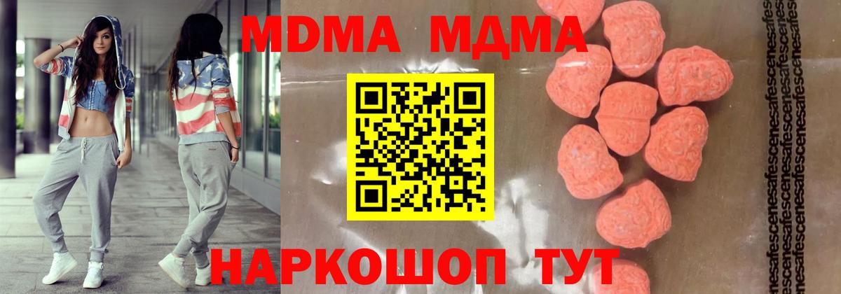 Старая Купавна  MDMA  Вход с VPN  МДМА молли 