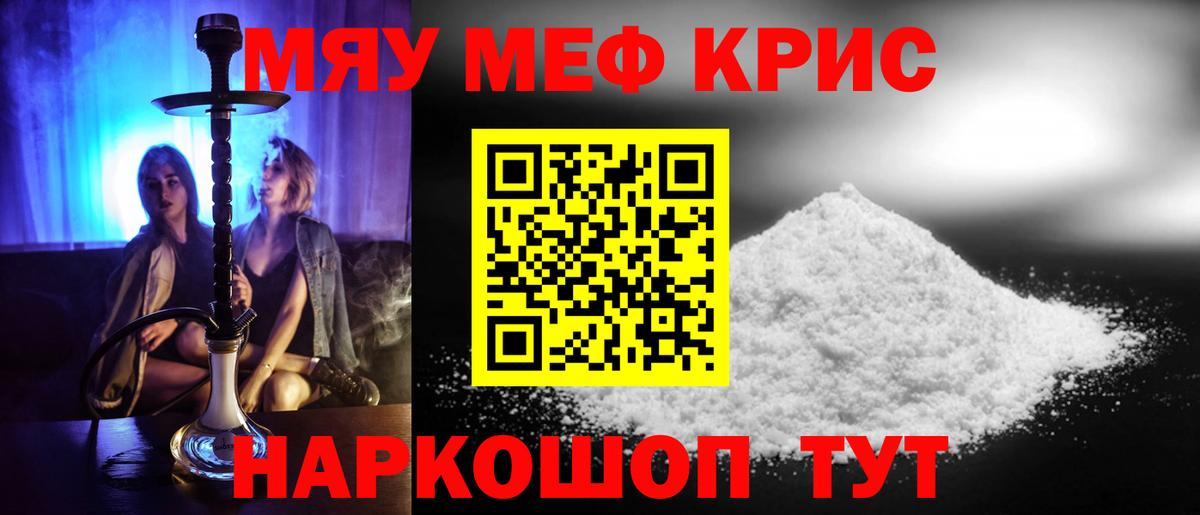 Меф  МЕФ  МЕФ 4 MMC  Старая Купавна  Вход с VPN  Меф кристаллы 