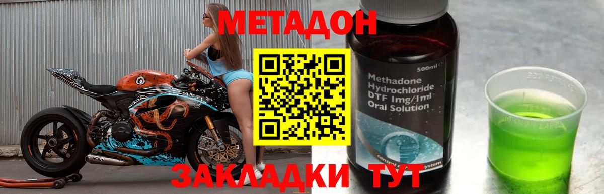 Метадон кристалл  Вход с VPN  ссылка на мегу ссылки  Старая Купавна 