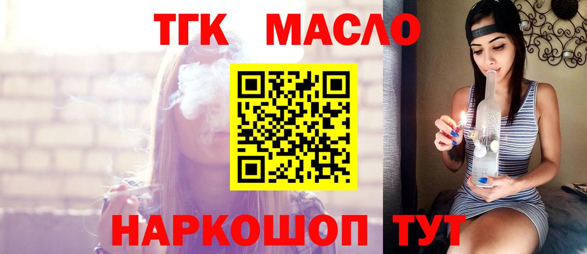 Дистиллят ТГК жижа Старая Купавна
