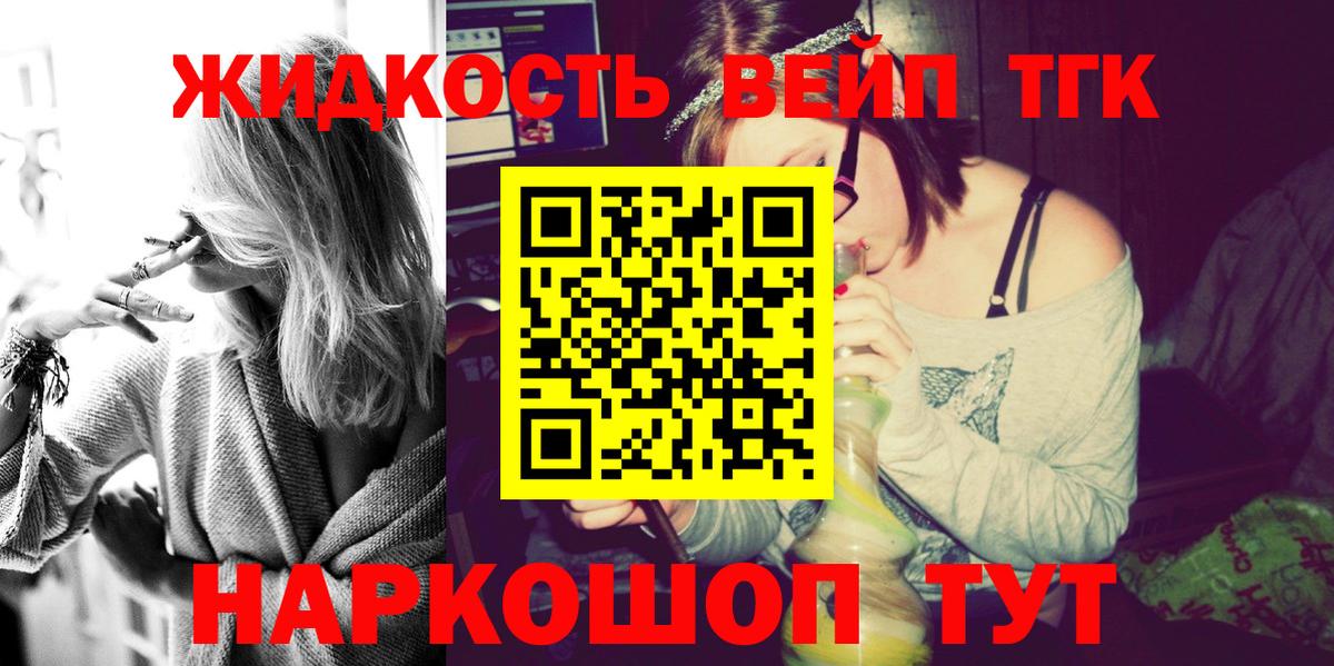 Дистиллят ТГК THC oil  Вход с VPN  продажа наркотиков  Старая Купавна 